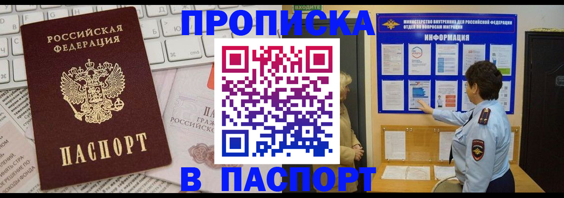 регистрация для школы в Заринске